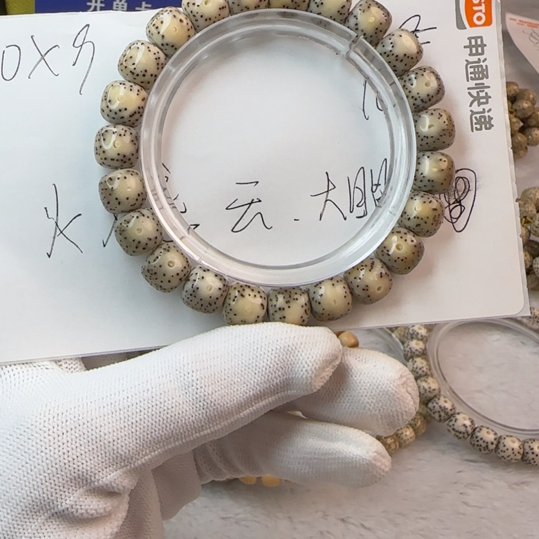 白***龙吊坠星月菩提星月菩提手串8