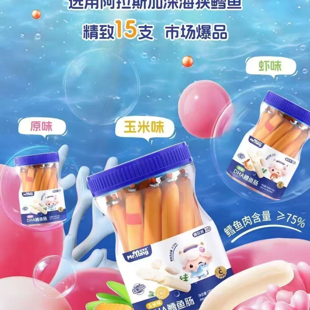 【宅羊羊】鳕鱼肠KF 临期
