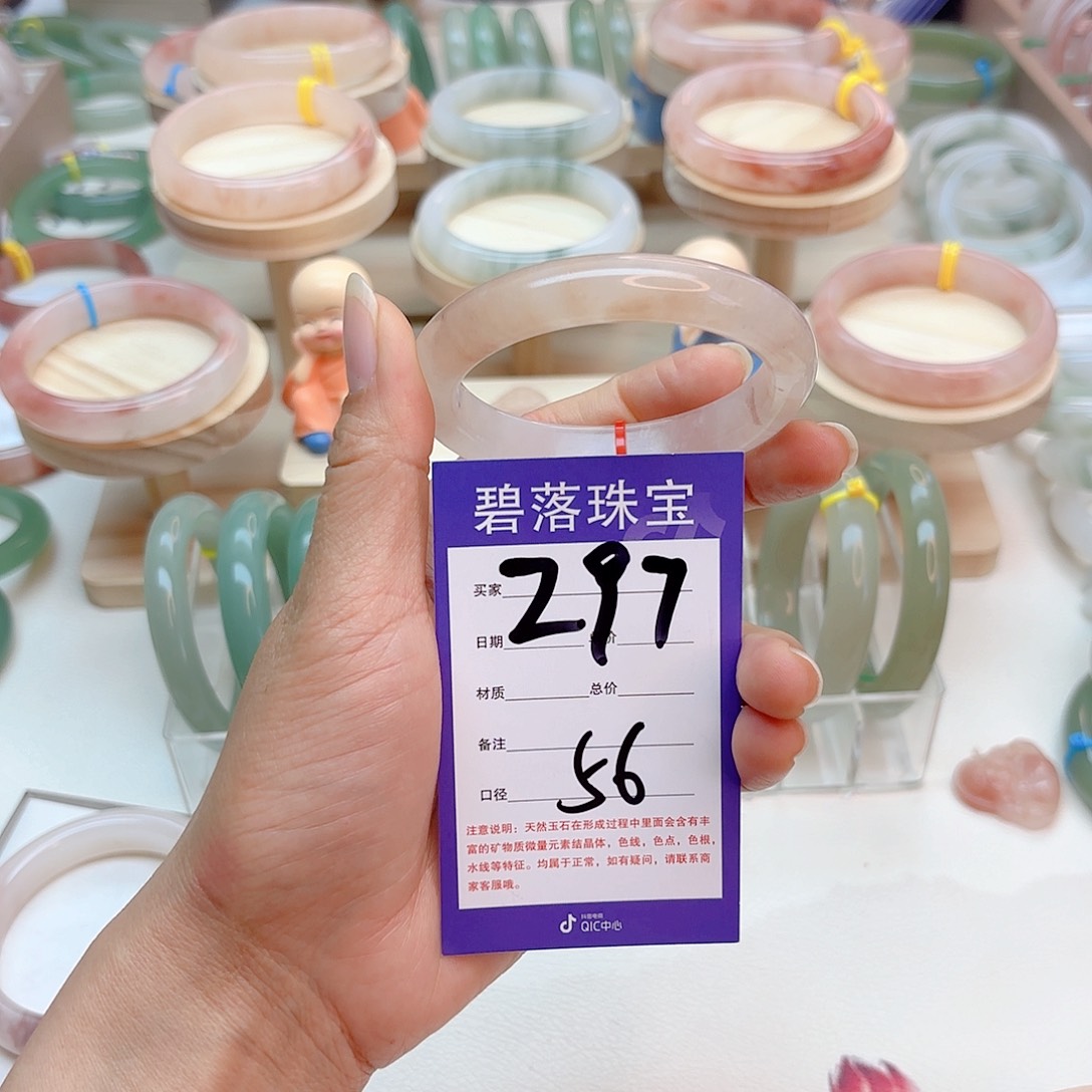 石英质玉手镯未镶嵌