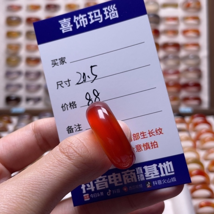 玛瑙/玉髓戒指未镶嵌z*y