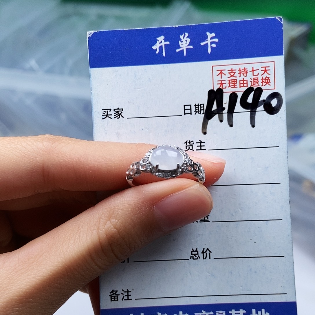 翡翠未镶嵌戒指戒指