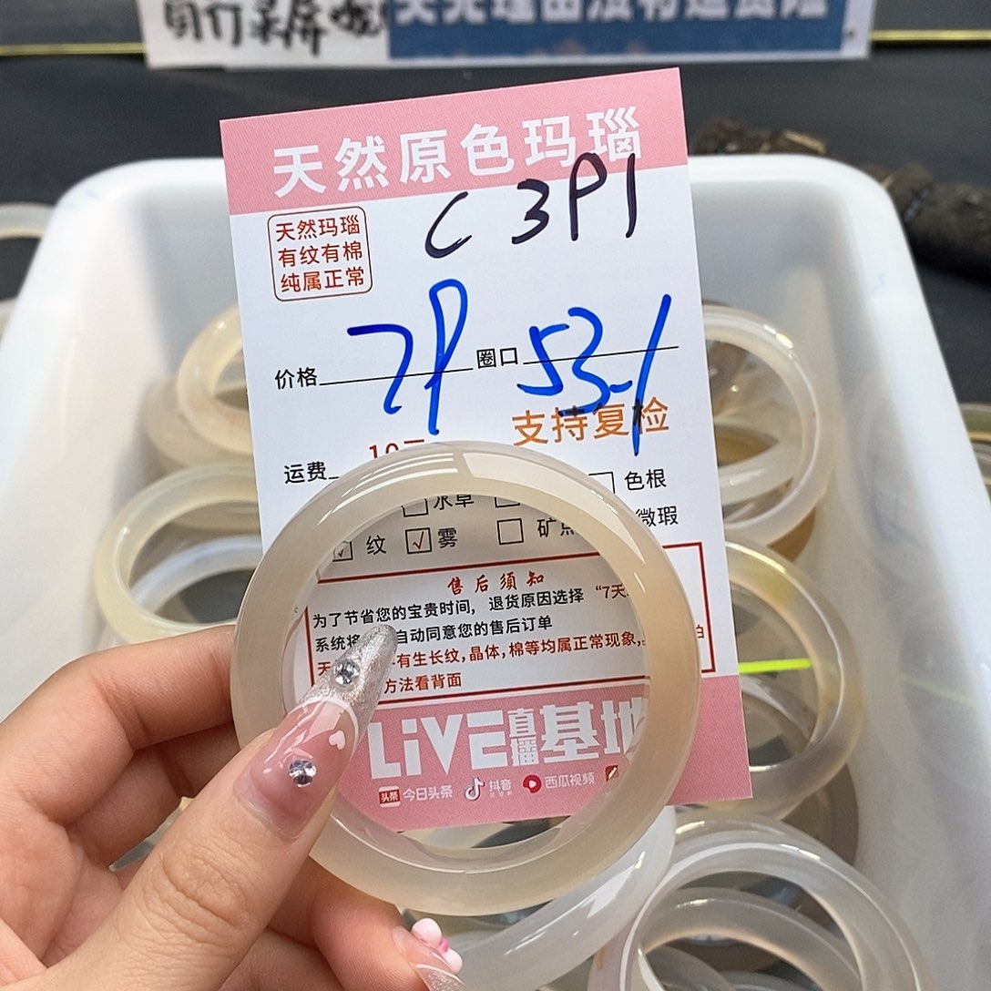 玛瑙/玉髓手镯未镶嵌妞*妈391