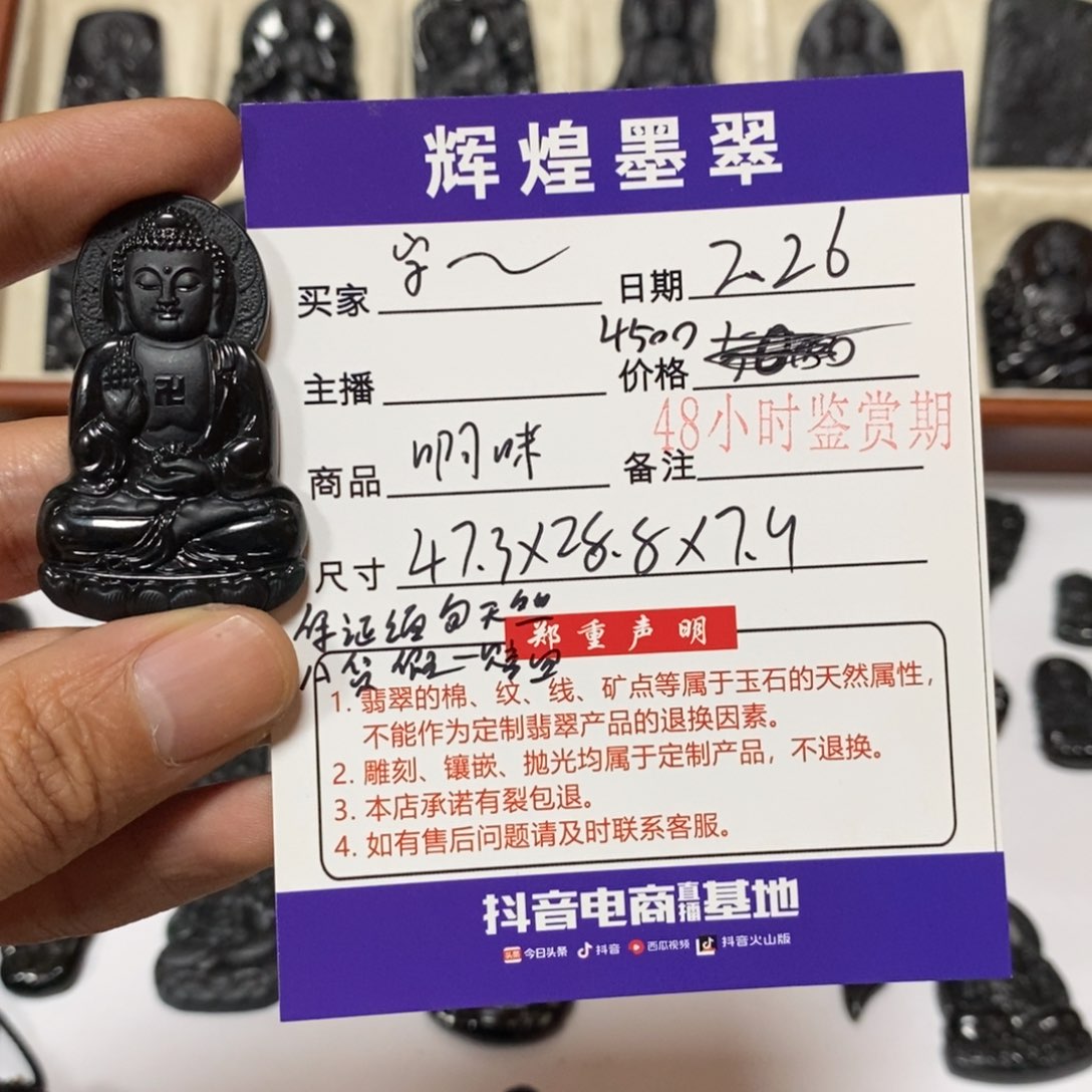 翡翠吊坠(不含链)未镶嵌字*哥