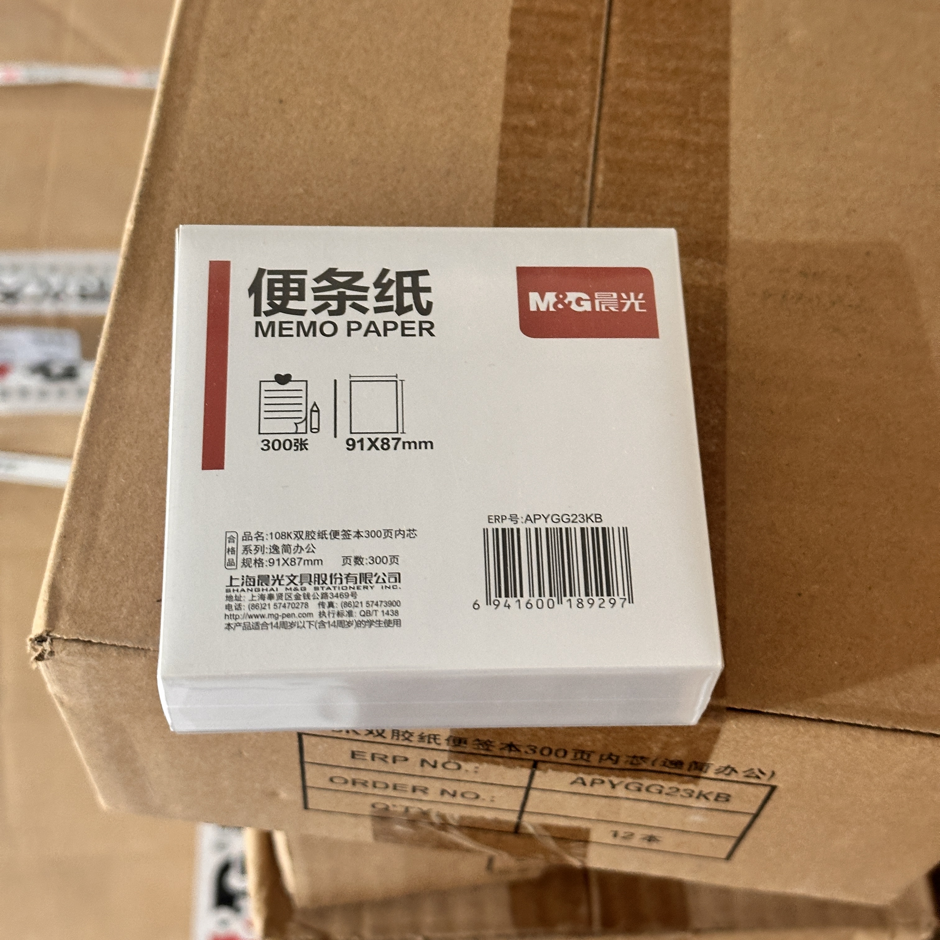 GG23KB晨光108K纸便签本300页办公QHGT