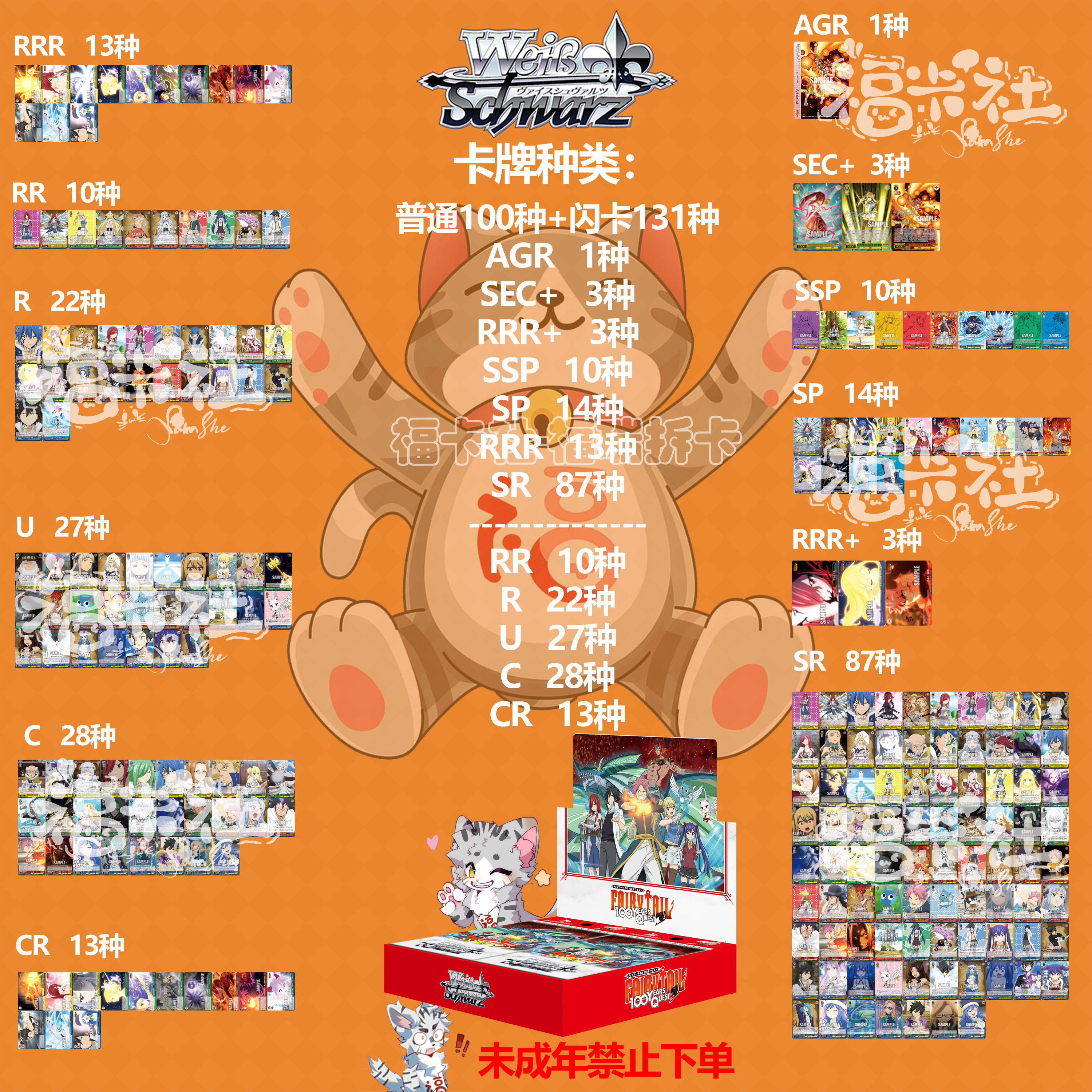 A4《妖精的尾巴》【福卡社】WS卡牌盲盒【直播拆盒】单