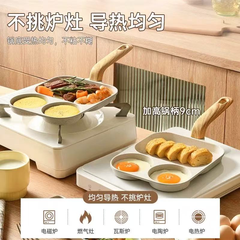 三合一早餐平底煎锅不沾牛排锅家用煎蛋神器游戏周边