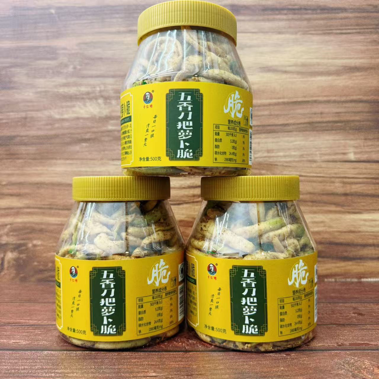 庄户森五香刀把萝卜脆农家蔬菜制品下饭菜需冷藏保存