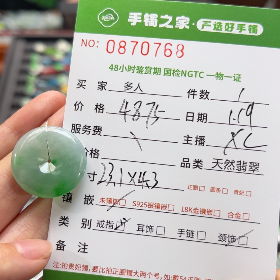 【闪购商品】翡翠颈饰未镶嵌多人