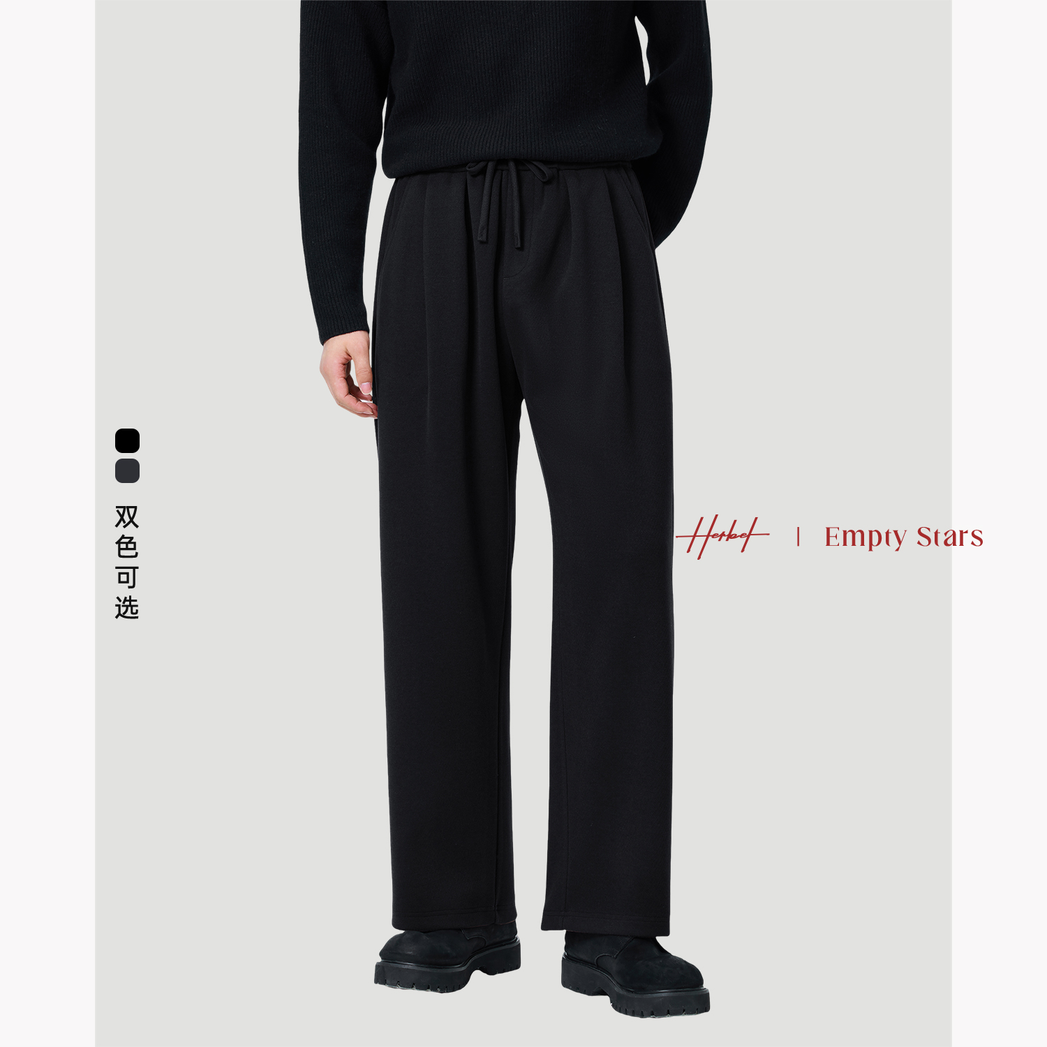 HERBEL/黑白早秋穿搭新款男士休闲长裤时尚百搭阔腿
