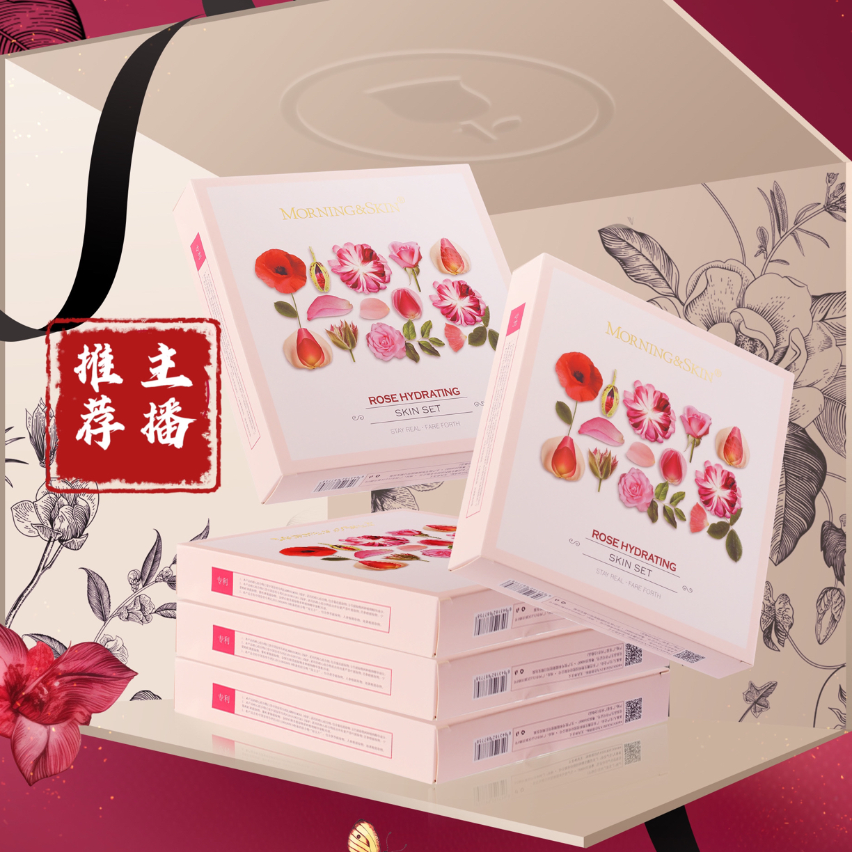 玫莉蔻水感肌透套盒面膜补水秋冬春夏冰透水润面膜嫩肤滋润保湿推