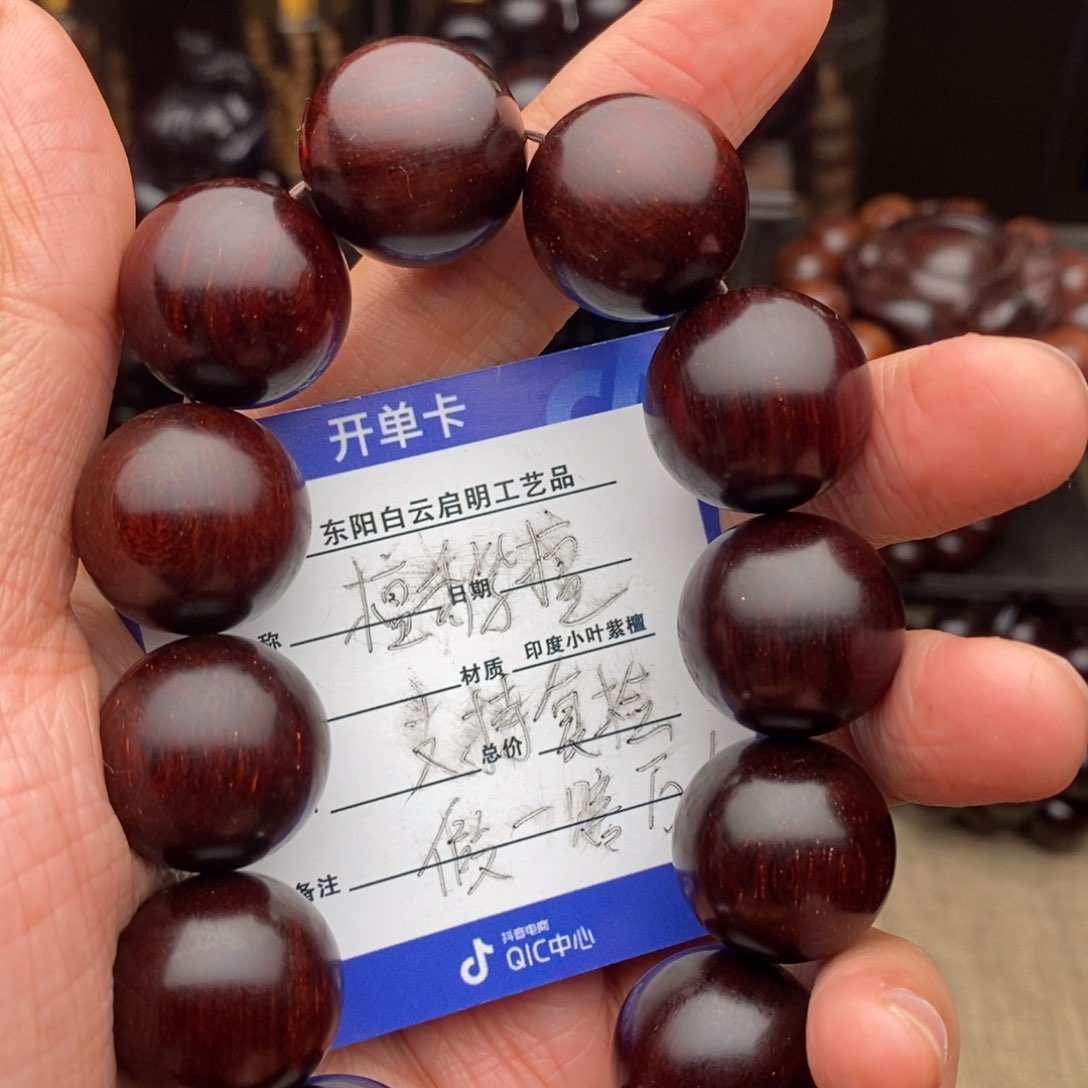 檀香紫檀（小叶紫檀）手串/手链2.0