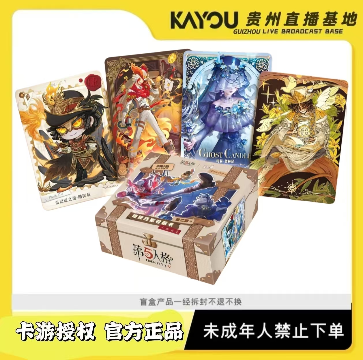 卡游【玩法】第五人格-隐秘线索收藏卡-趣影包-第2弹