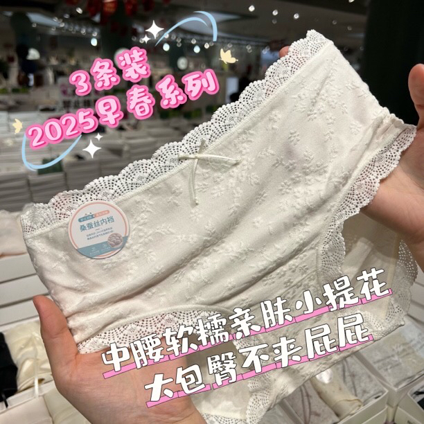 粉桃秘密 中腰软糯亲肤舒适透气女士三角内裤短裤3条装