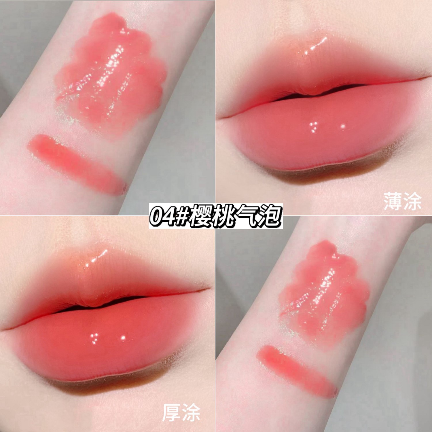 韩女淡颜纯欲色水光镜面唇釉日常百搭色氛围感学生党素颜显白唇釉