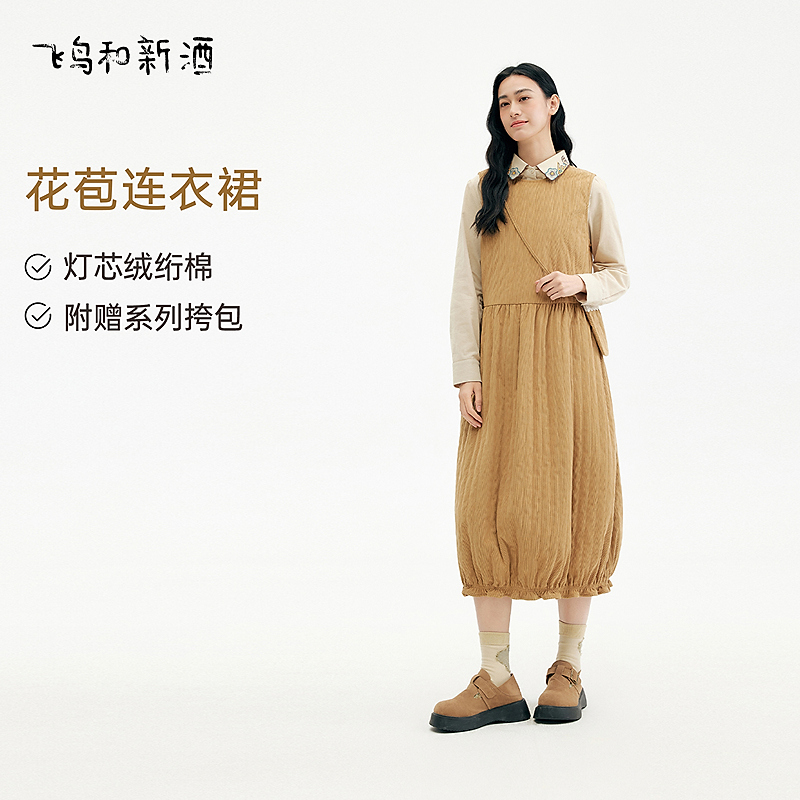 【收官价】飞鸟和新酒圆领无袖灯芯绒女冬蕾丝边花苞裙FD57182025