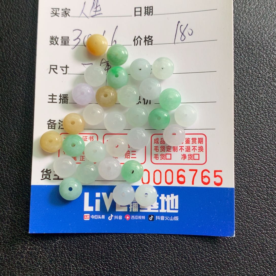 翡翠散珠翡翠散珠多样性发货