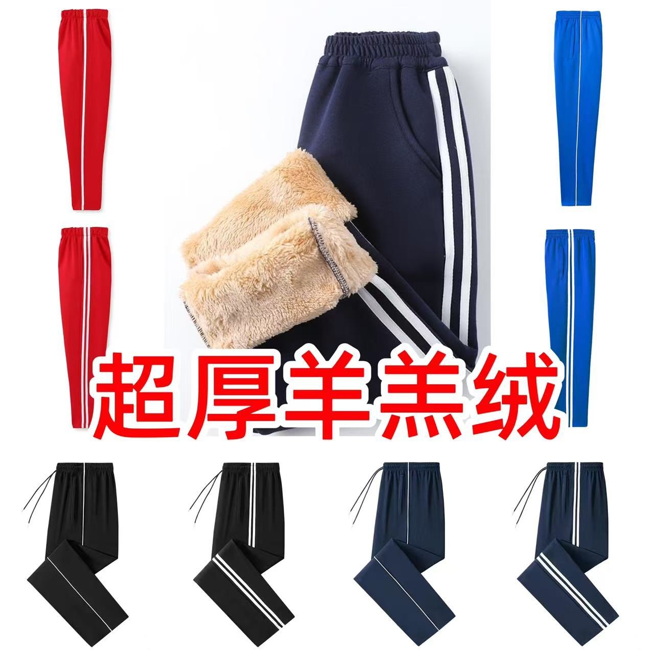 学生校服裤冬季加厚加绒初高中生学生服校裤藏青色运动长裤羊羔绒