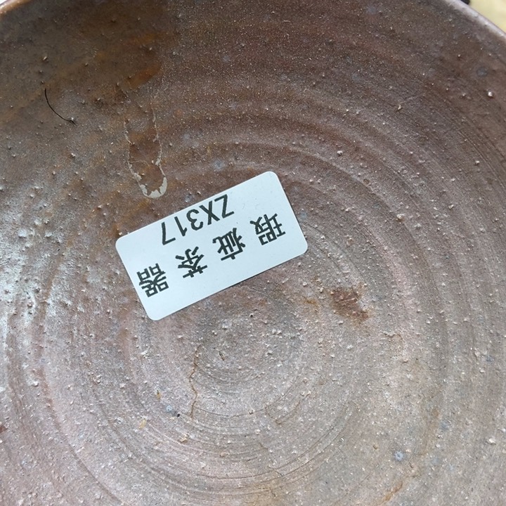 柴烧柴烧柴烧柴烧柴烧