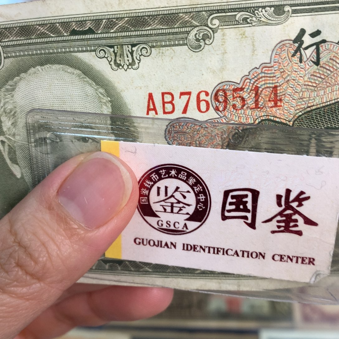 纸769514………………………………
