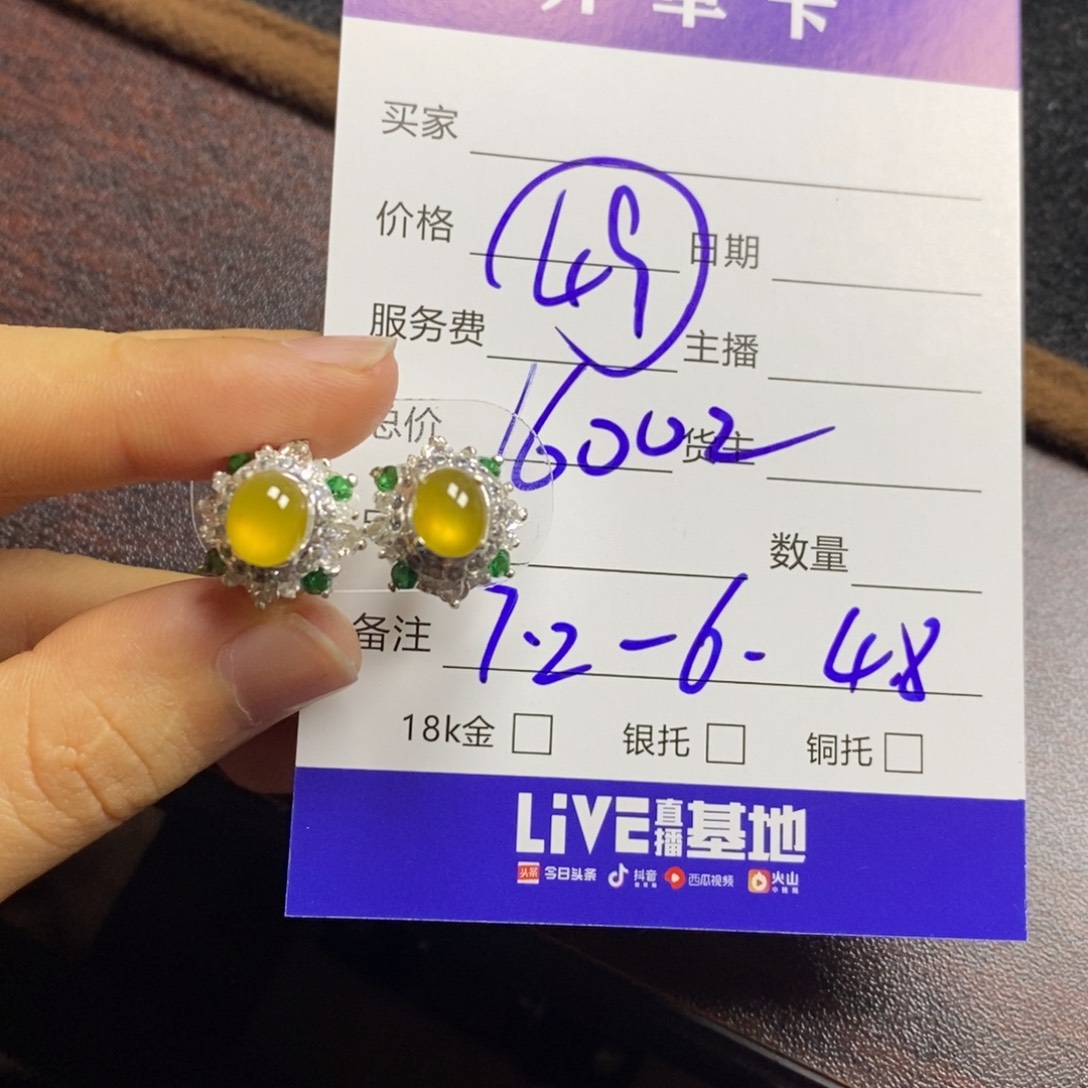 定制翡翠未镶嵌翡翠