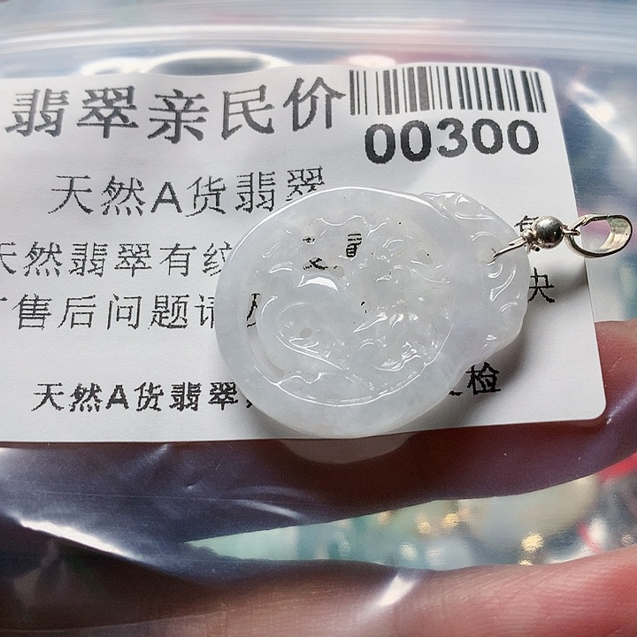 颈饰未镶嵌翡翠00000300