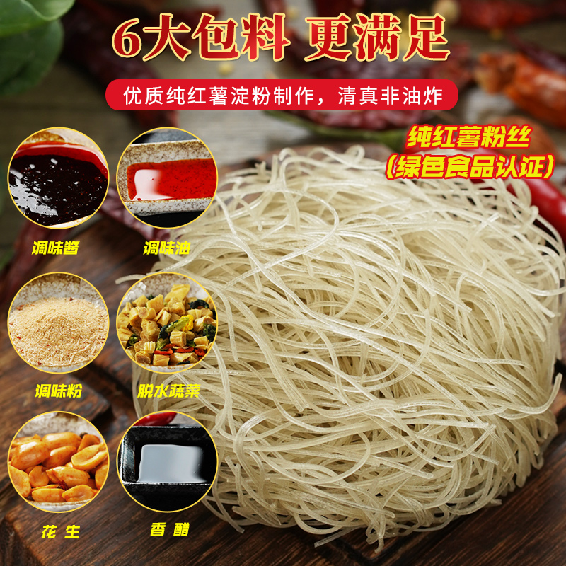 【精选纯红薯粉】豫道黑金酸辣粉6桶装冲泡非油炸粉丝速食宵夜清真 图片 4