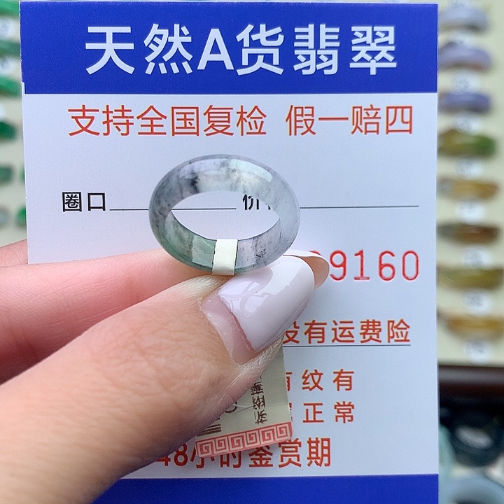 露***珠翡翠未镶嵌戒指港9