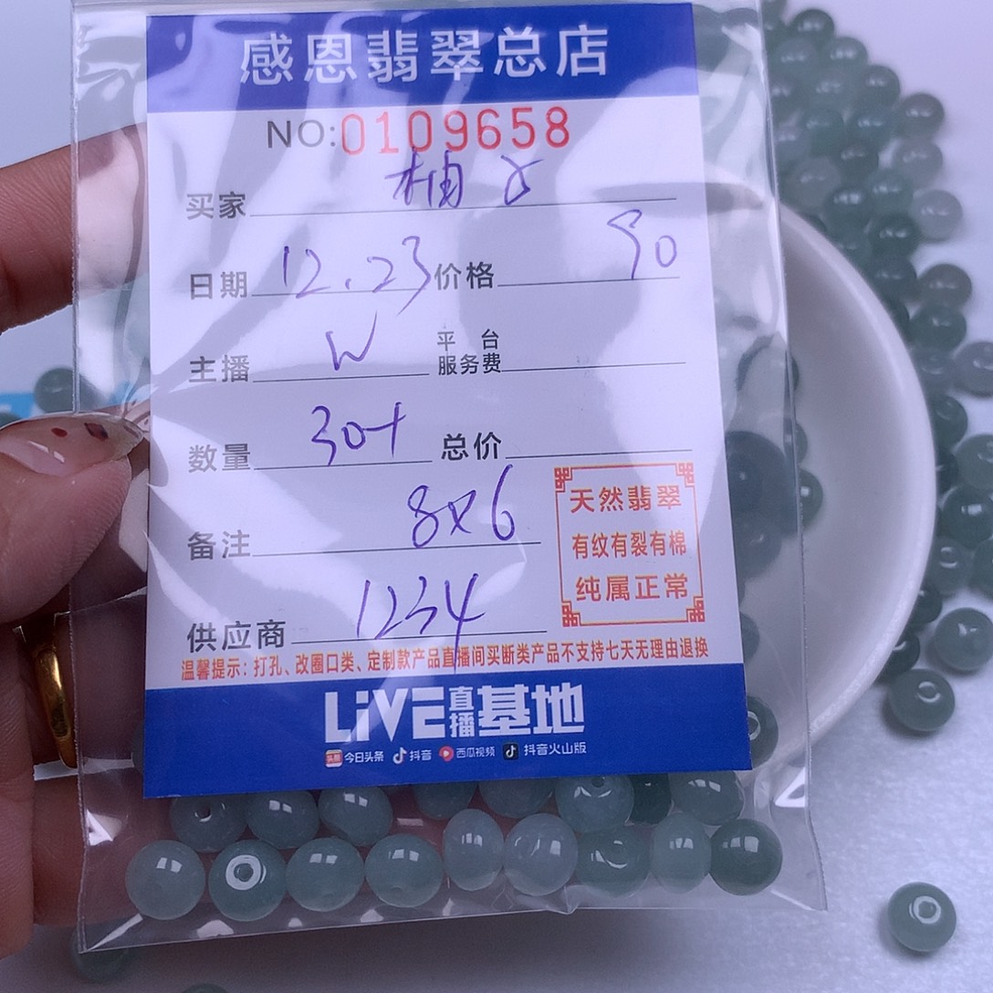 一***吖翡翠未镶嵌手链翡翠