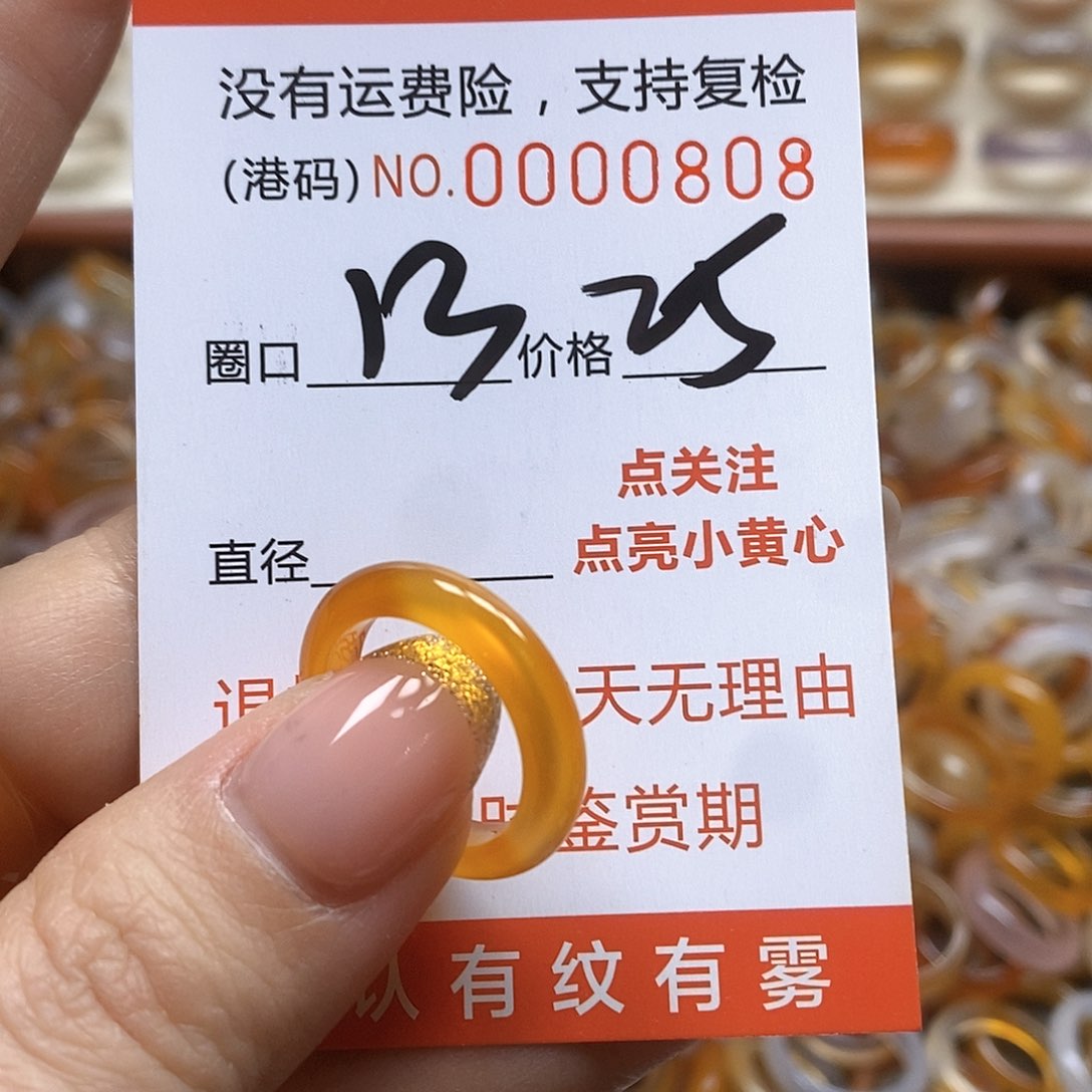 玛瑙/玉髓戒指未镶嵌