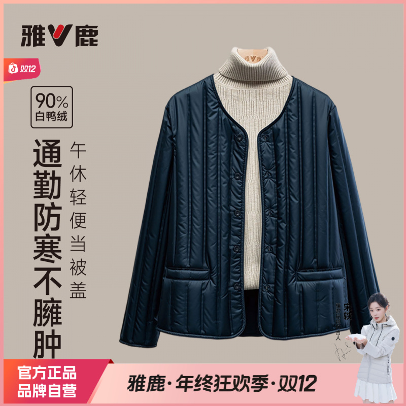 V/雅鹿新品2025女士90绒轻薄羽绒服女短款百搭保暖轻便薄款内胆