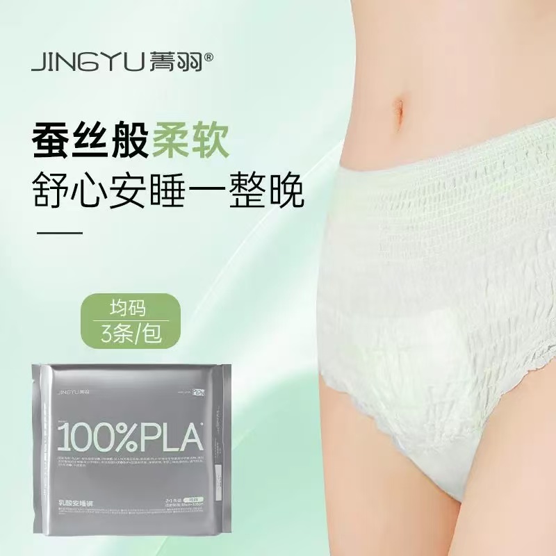 638乳酸安睡裤（保质期至27.2.5）