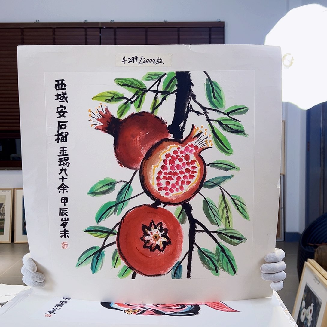 版画耿玉琨亲签限量版画s