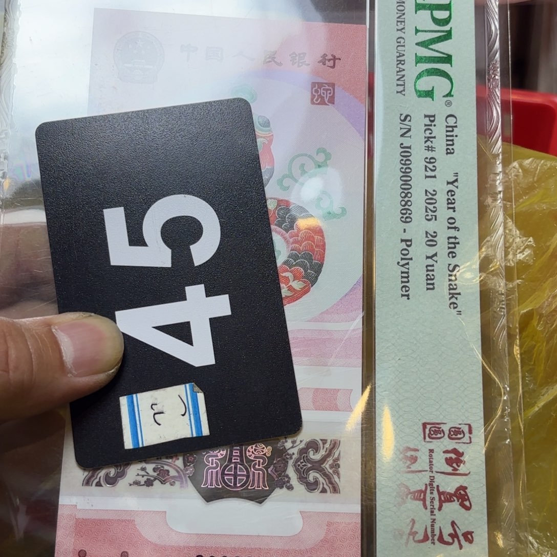 用***7退市纸币硬币品相如图