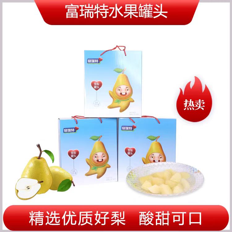 312雪梨罐头1*4罐，1*9罐