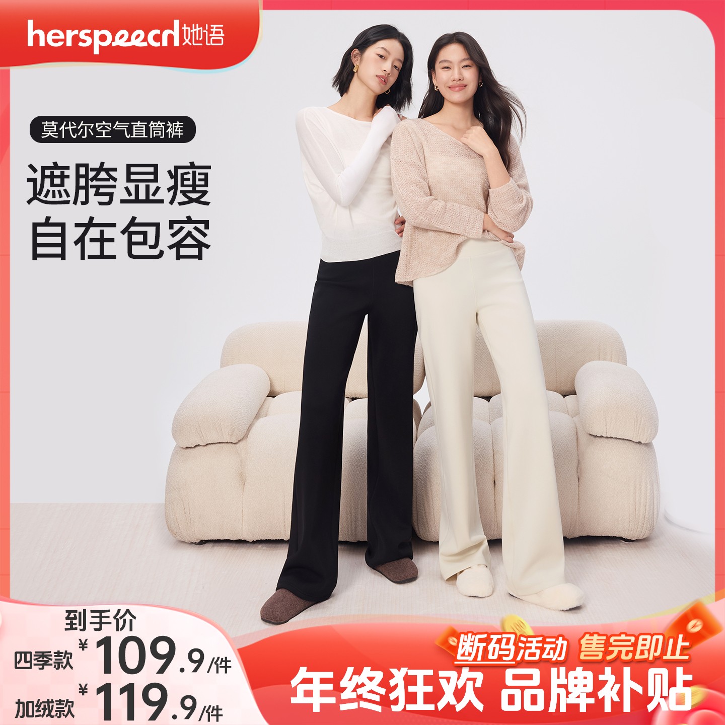 【她语年终清货】她语秋冬季云朵裤加绒保暖莫代尔高腰显高直筒裤子