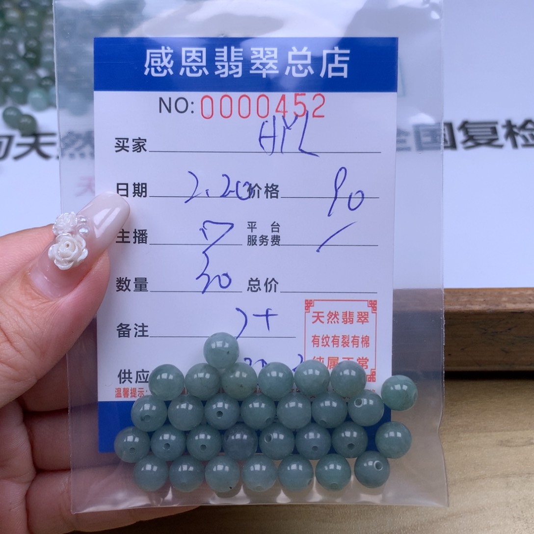翡翠手链足铂镶嵌H**。