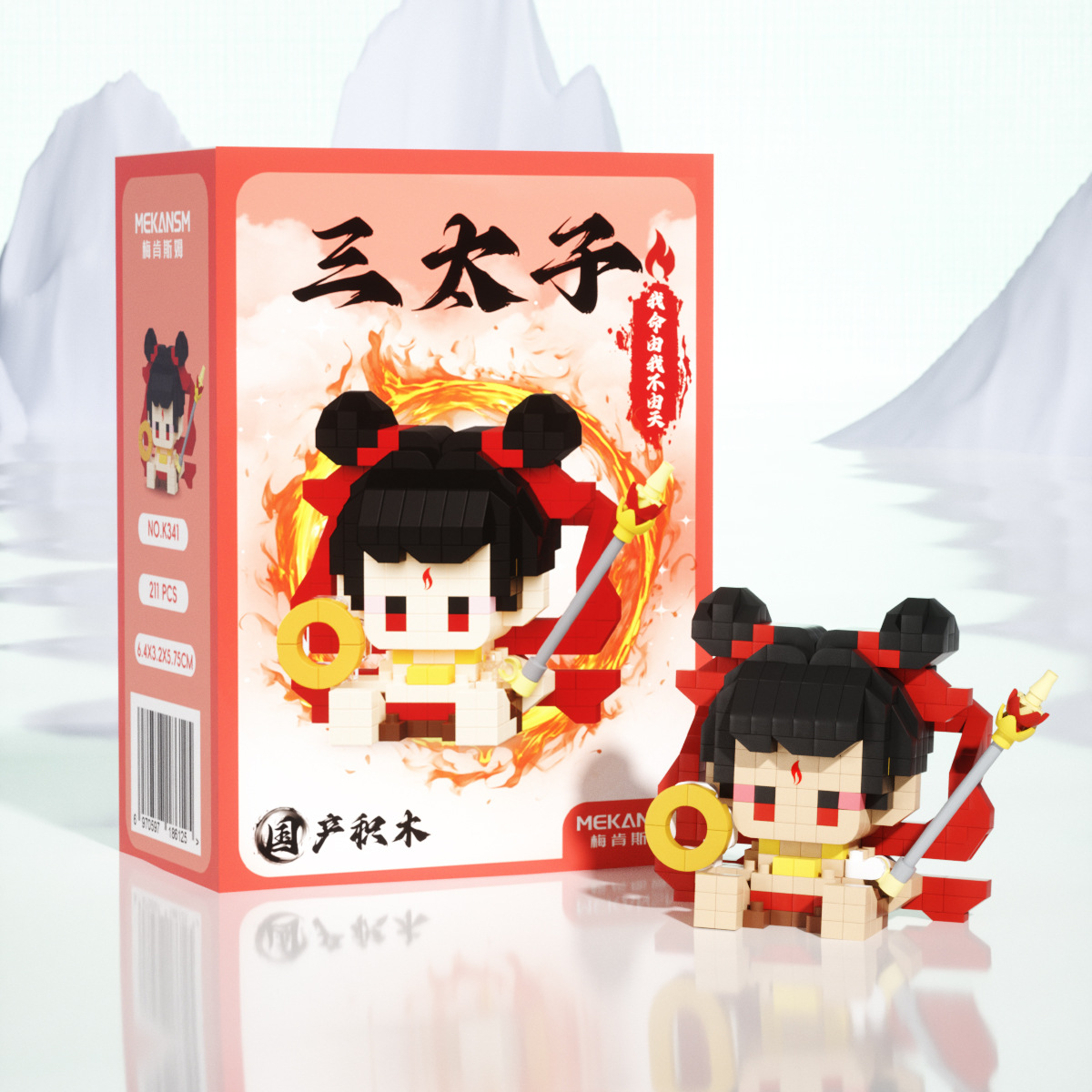 现货秒发哪吒之魔童闹海系列周边手办兼容乐高拼装积木玩具