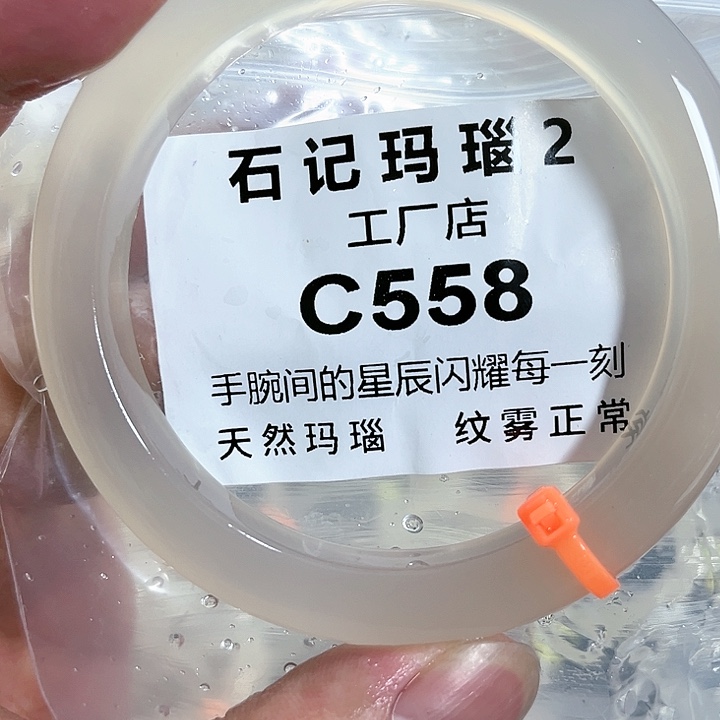 玛瑙/玉髓手链未镶嵌59