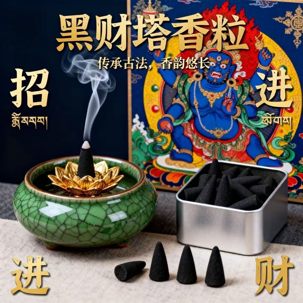 藏地纯藏香 天然驱蚊除臭持久留香室内家用香薰