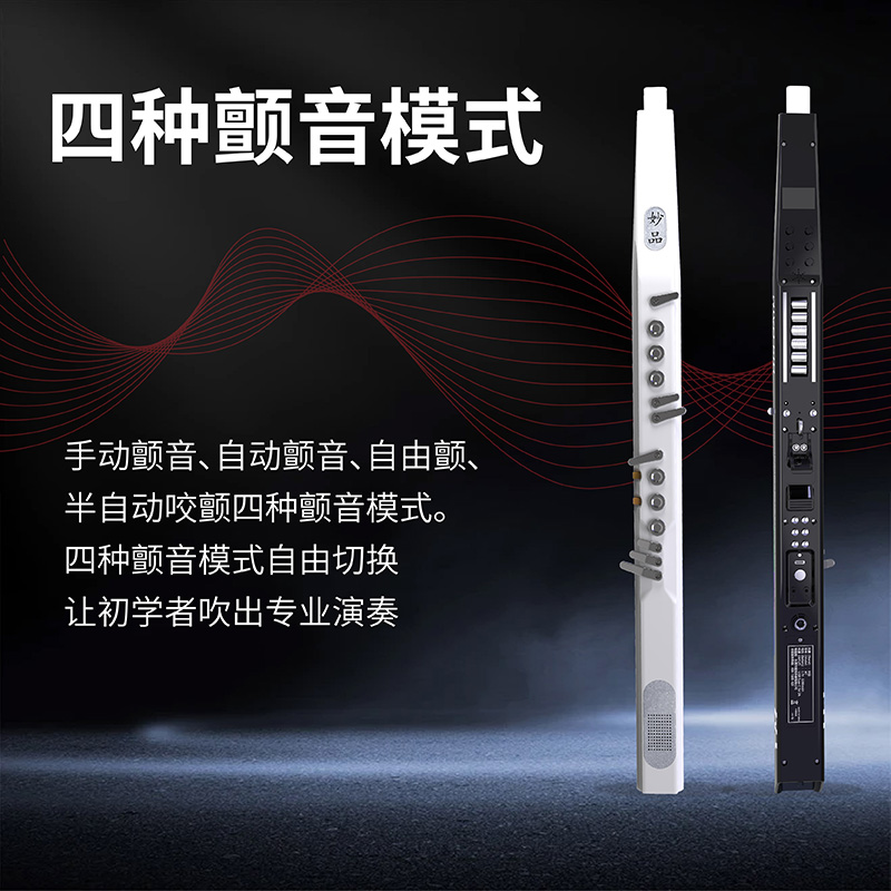 妙品M7电吹管2025新款