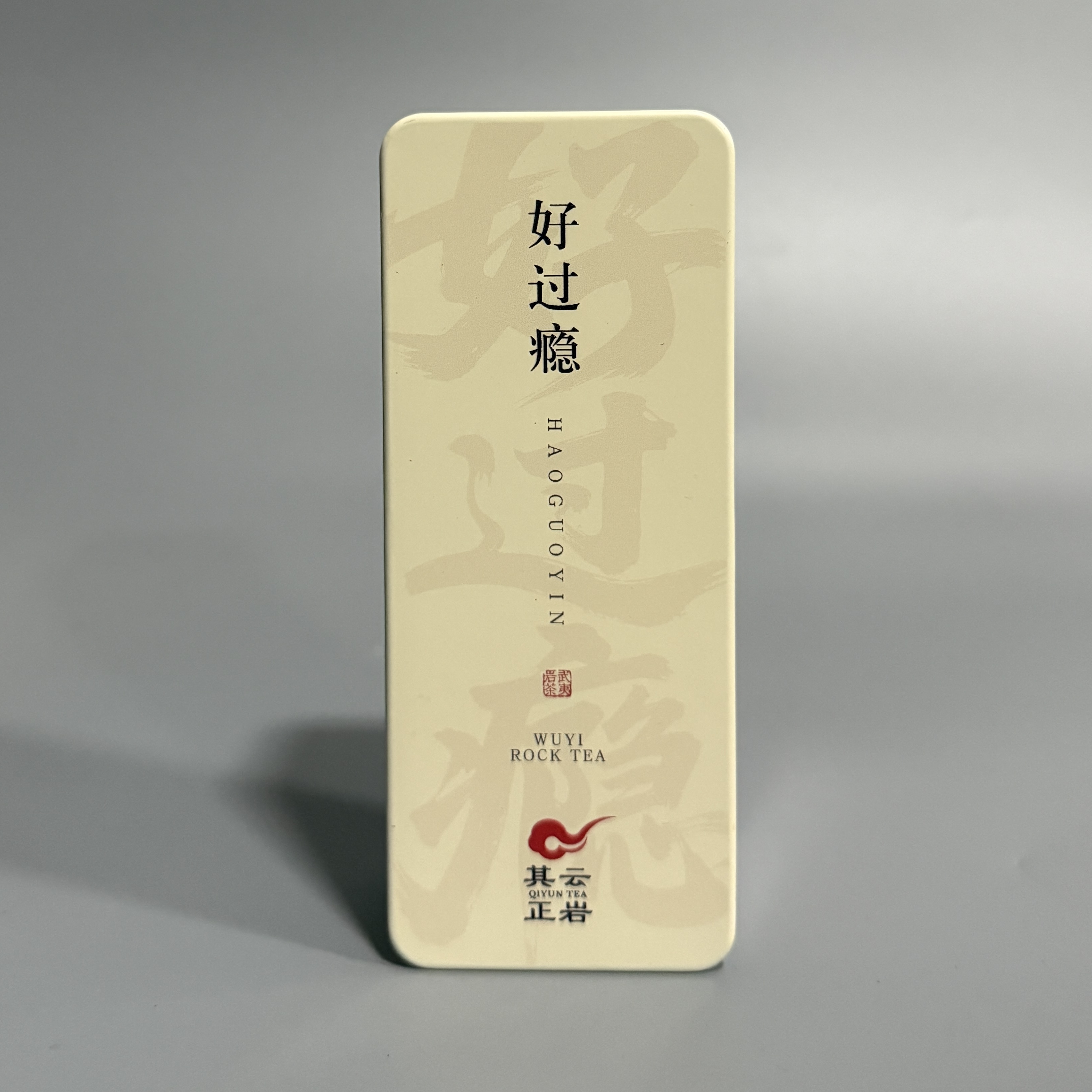 其云正岩 好过瘾-悟源涧 铁罗汉 武夷岩茶