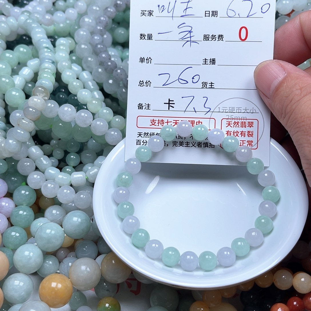 叫***王未镶嵌手链翡翠卡7.3