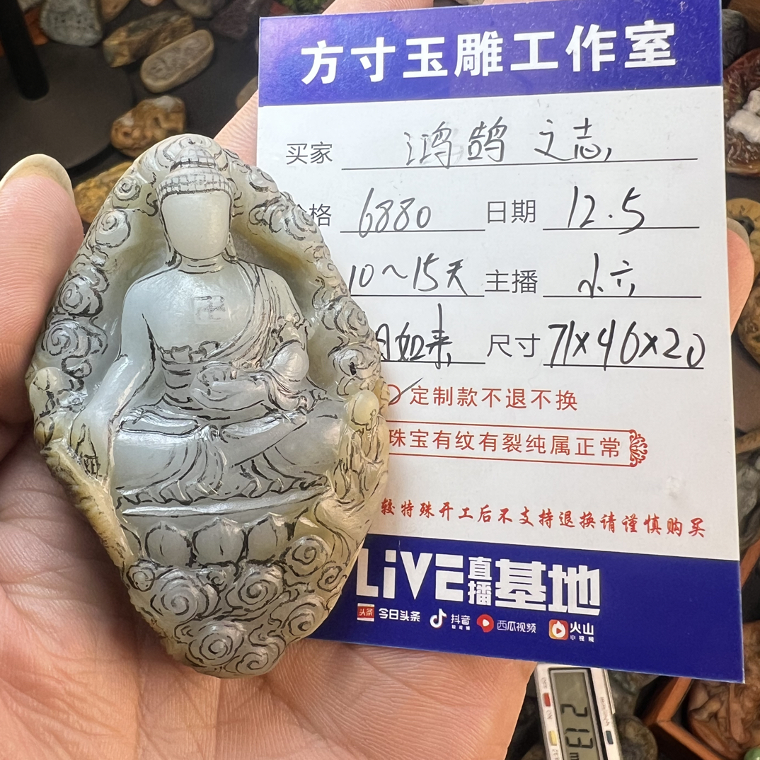 定制翡翠 大日如来