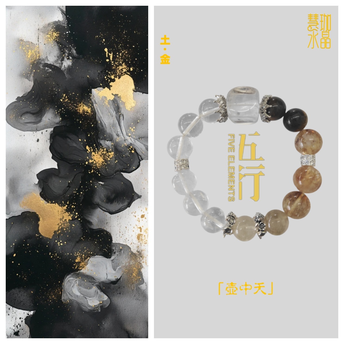 【壶中天】土金黄塔晶白水晶柠檬晶