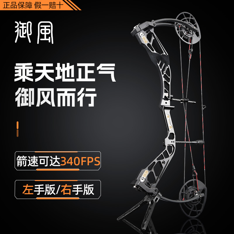 御风射箭复合弓比赛专用高精度合法体育器材