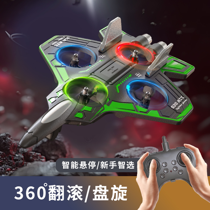 【正版双电】遥控飞机新款可充电泡沫材质战斗机男孩礼物