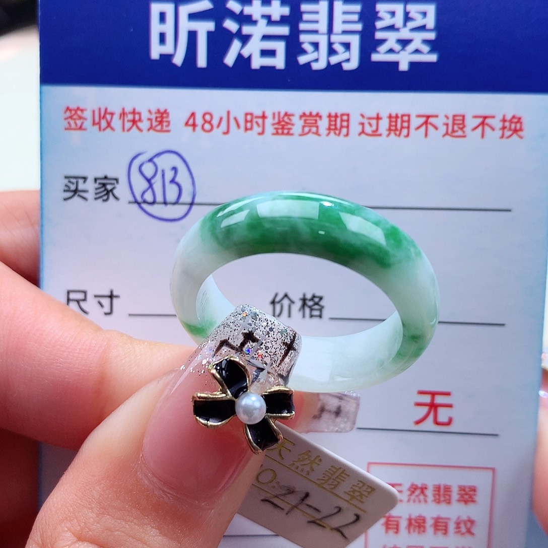 翡翠戒指未镶嵌育*21圈