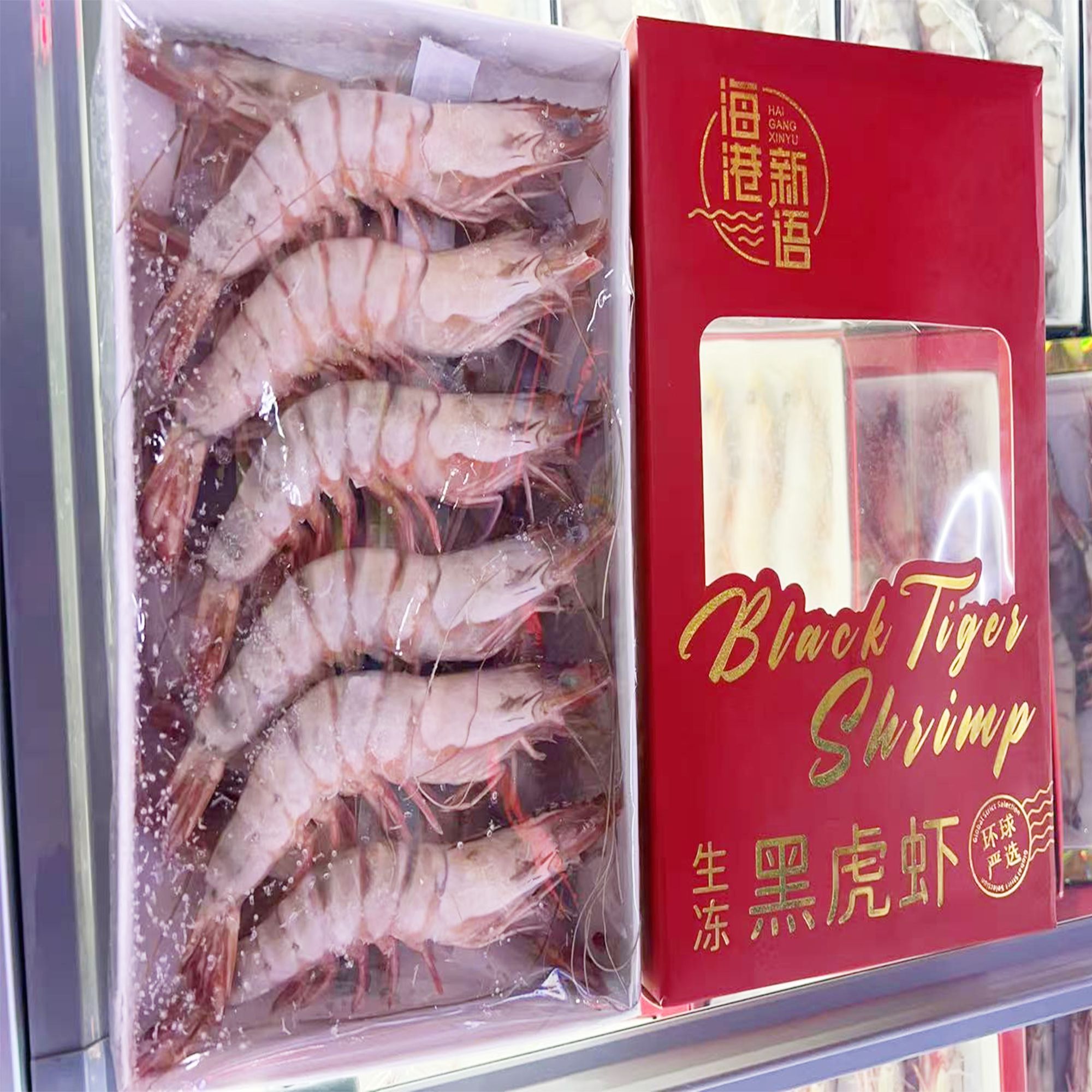 钰隆冻鲜【黑虎虾】 一盒 2斤