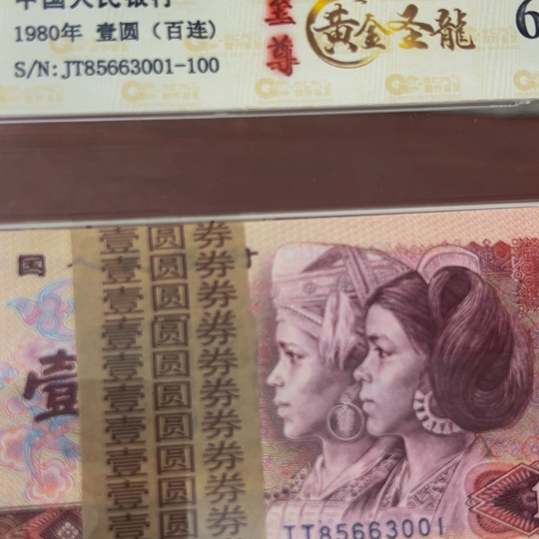 801荧光币刀尾号85663001