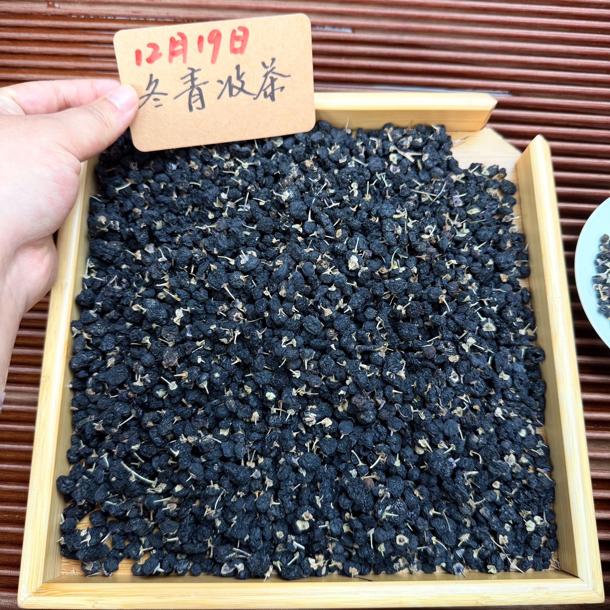 青海黑枸杞 海西州头茬大果 冬青收茶红茶